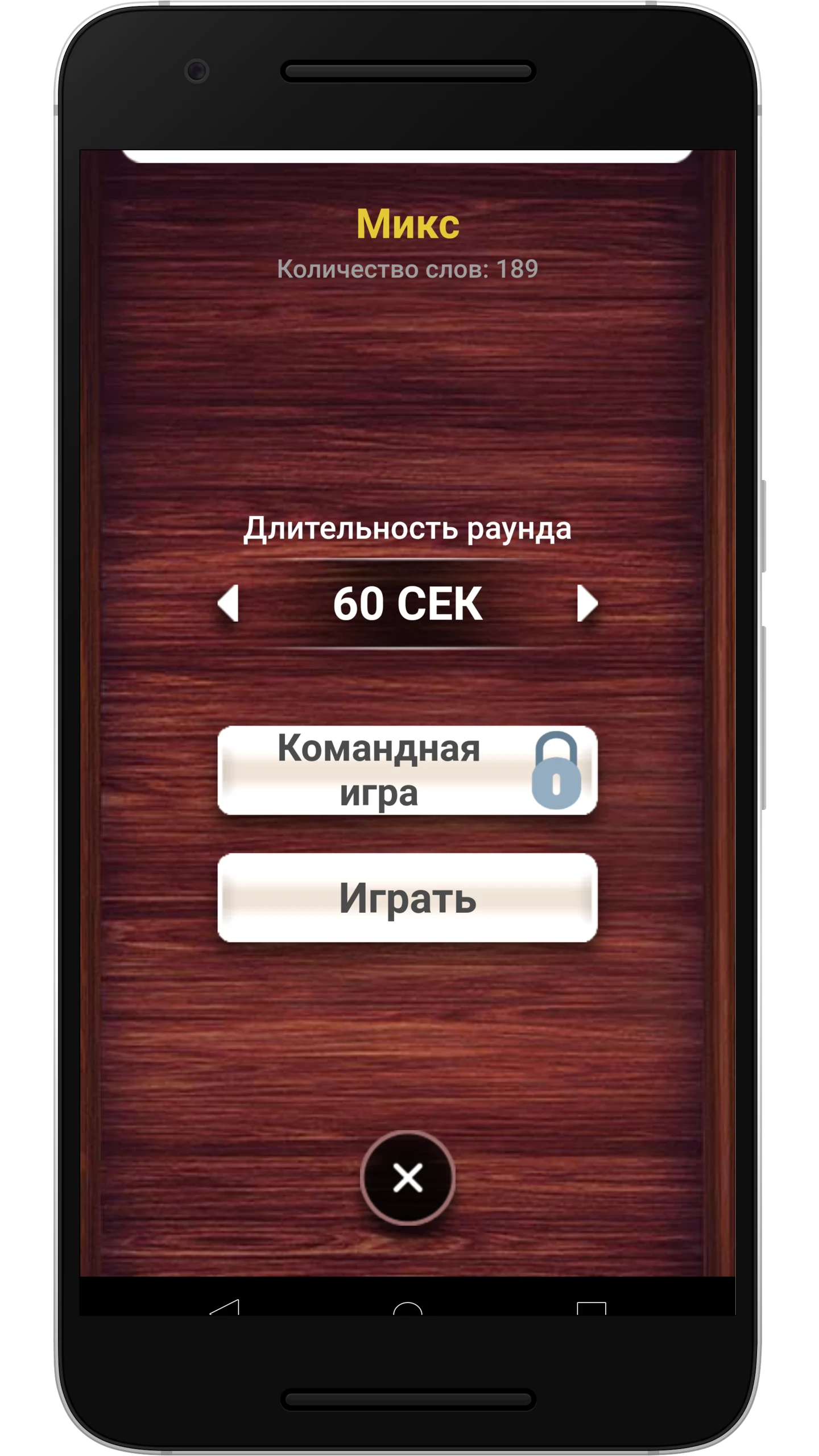 Guess Fest: Party Word Game screenshot