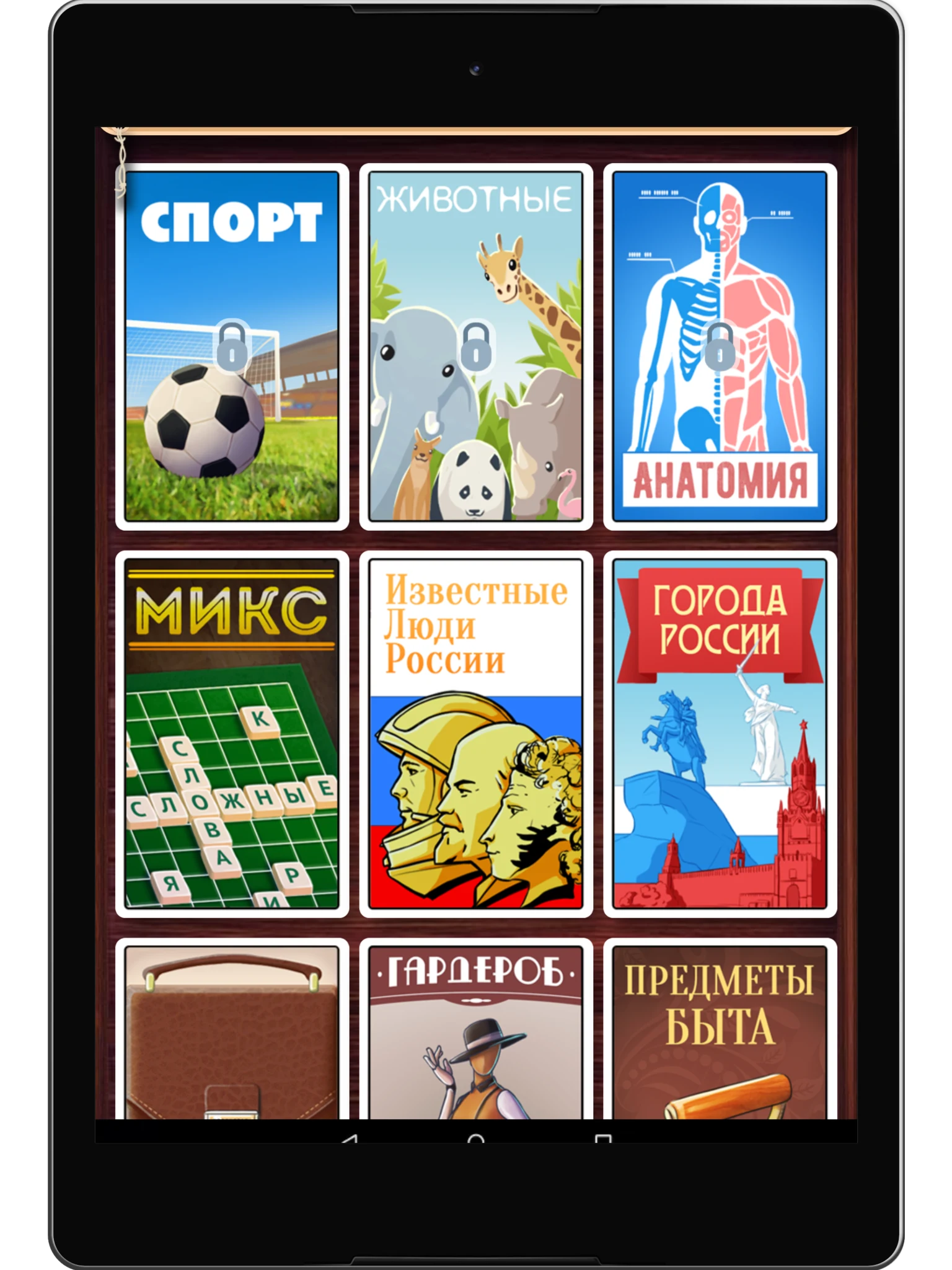 Guess Fest: Party Word Game screenshot