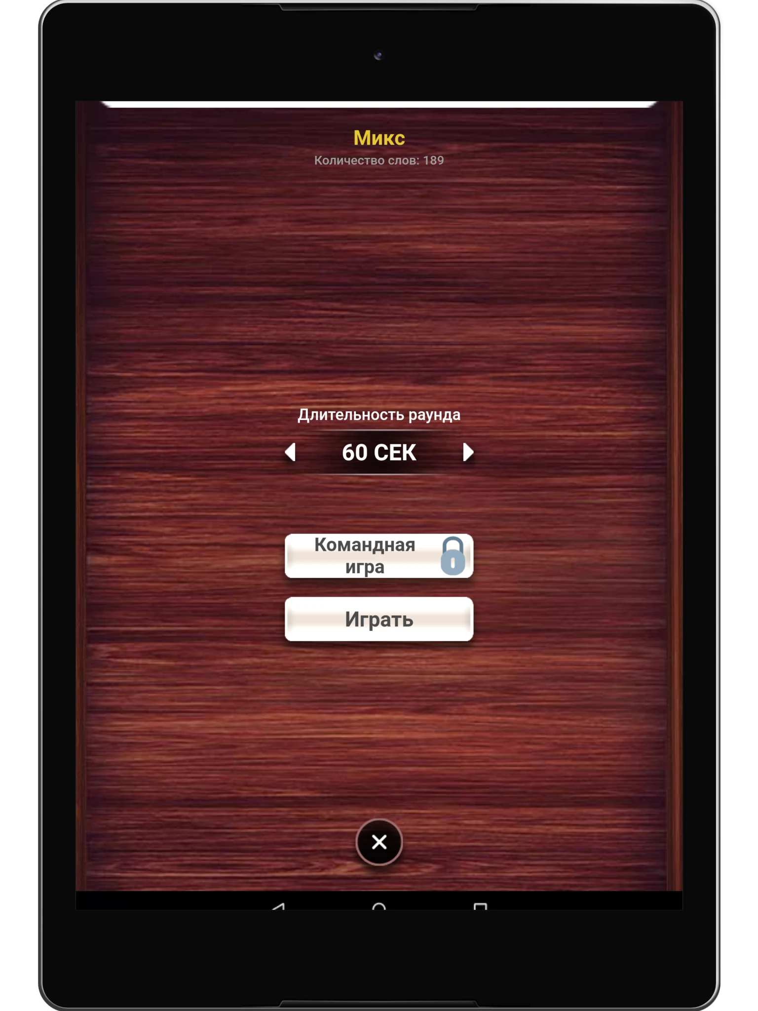 Guess Fest: Party Word Game screenshot