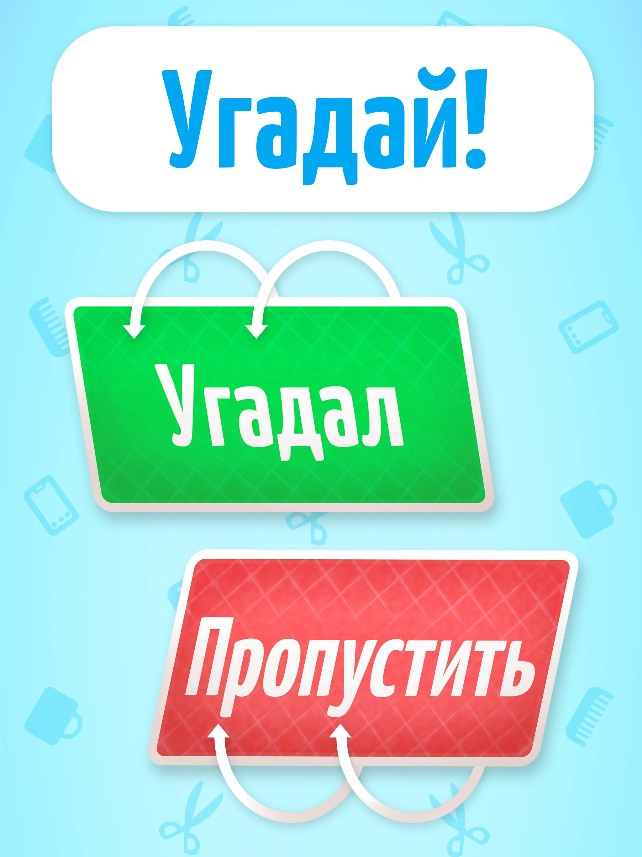 Guess Fest: Party Word Game screenshot