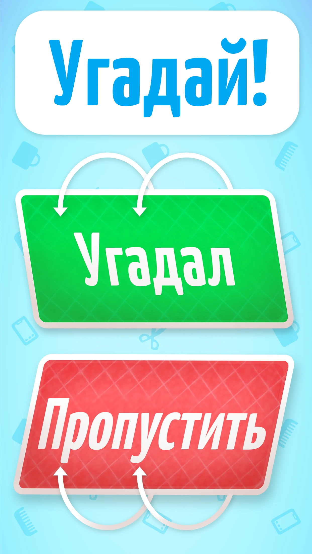 Guess Fest: Party Word Game screenshot